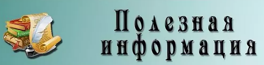 Портал : Интересно и полезно знать!